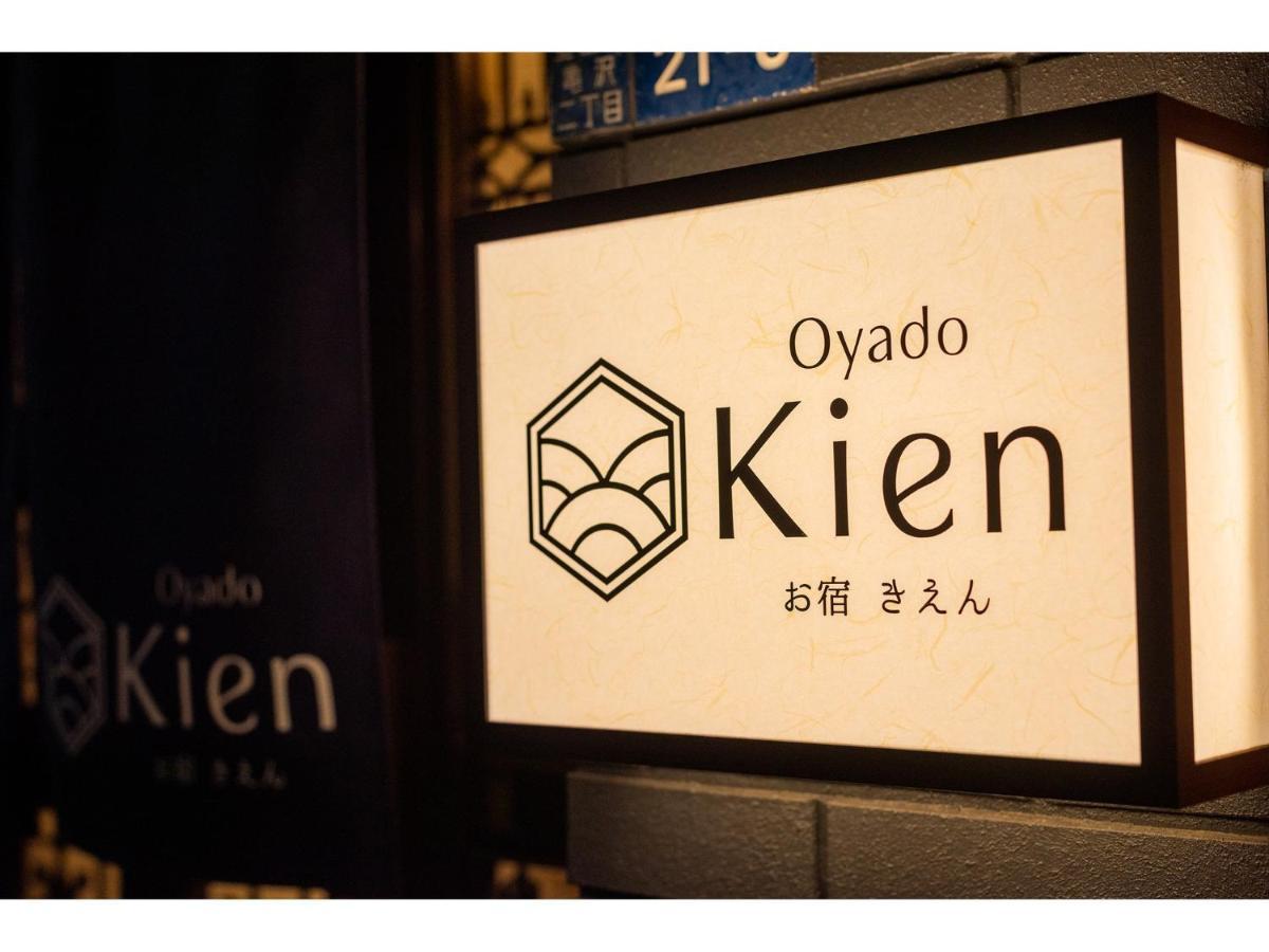 Hotel Oyado Kien Ryogoku Tokio Exterior foto
